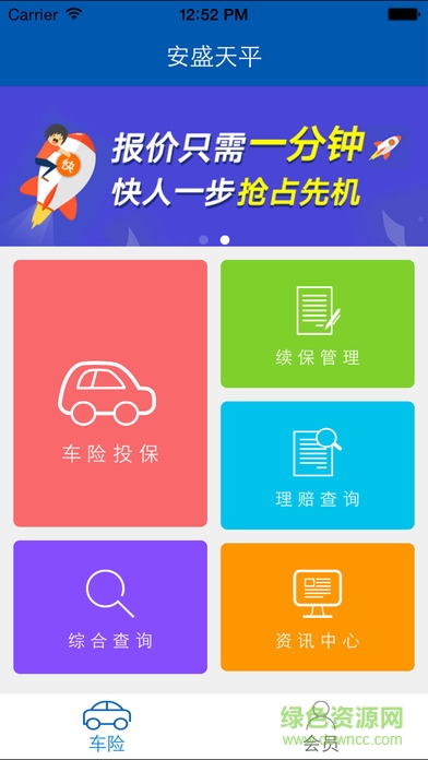 天天保蘋果版 v8.0 官方ihone版 0