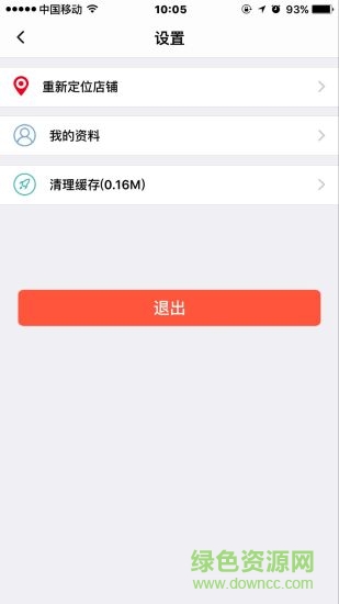 愛(ài)獵機(jī)商戶端app v1.0.7 安卓版 1