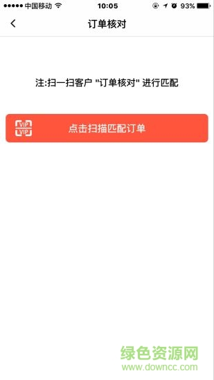 愛(ài)獵機(jī)商戶端app v1.0.7 安卓版 3