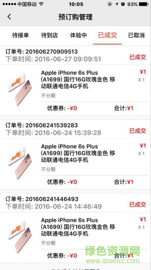 愛(ài)獵機(jī)商戶端app v1.0.7 安卓版 2