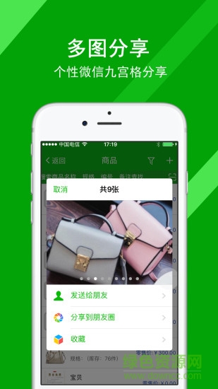 經(jīng)商管家客戶端 v0.0.10 安卓版 0