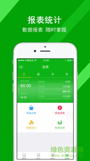 經(jīng)商管家客戶端 v0.0.10 安卓版 1