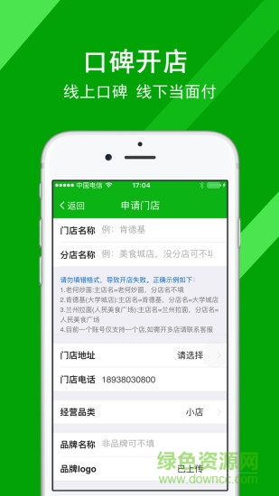 經(jīng)商管家客戶端 v0.0.10 安卓版 2