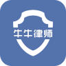 牛牛律师手机版