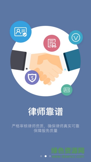 牛牛律师手机版 v1.1.0 安卓版0