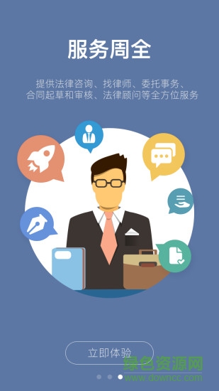 牛牛律师手机版 v1.1.0 安卓版1