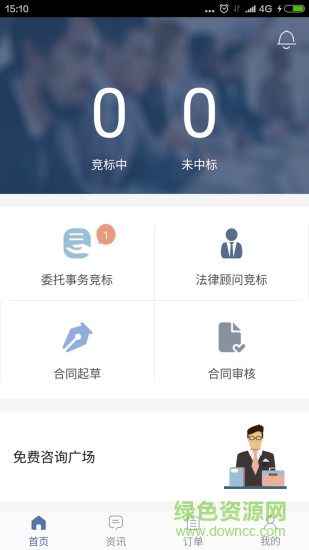 牛牛律师手机版 v1.1.0 安卓版3