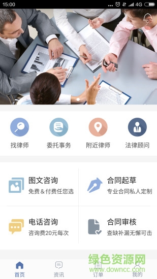 牛牛律师手机版 v1.1.0 安卓版2