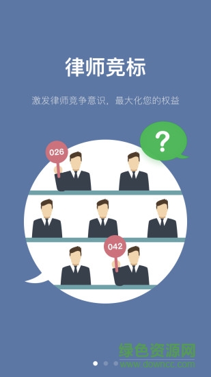 牛牛律师手机版 v1.1.0 安卓版4