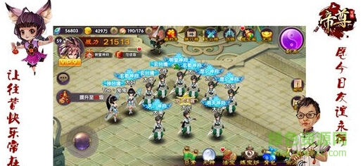 帝尊變態(tài)版