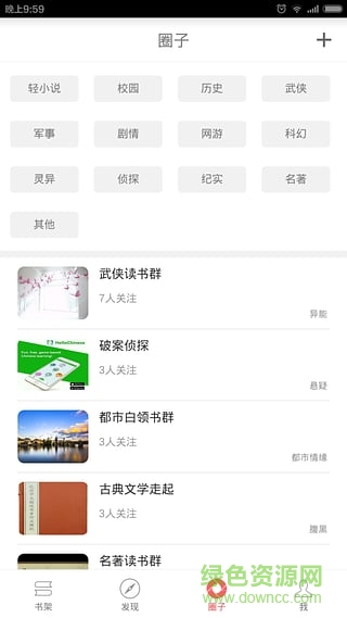 塔塔讀書(shū)閱讀器 v1.1.0 安卓版 1