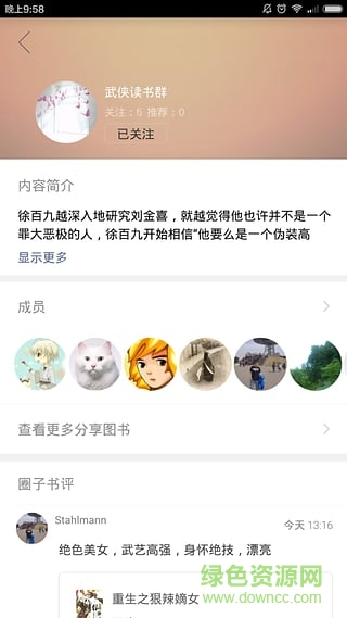 塔塔讀書(shū)閱讀器 v1.1.0 安卓版 0