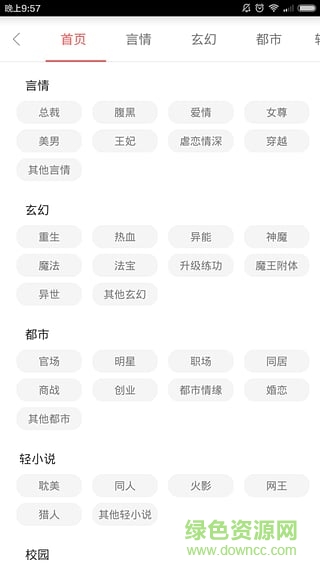 塔塔讀書(shū)閱讀器 v1.1.0 安卓版 2