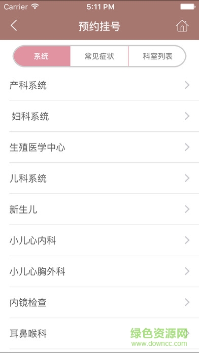 甘肅省婦幼保健院ios版 v1.2.449 官網iPhone版 1
