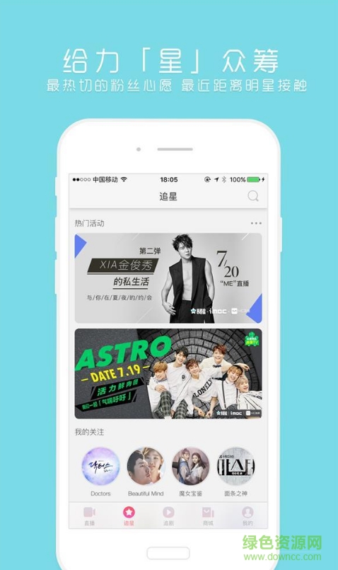 藍(lán)鯨韓劇直播TV v5.9 安卓版 0