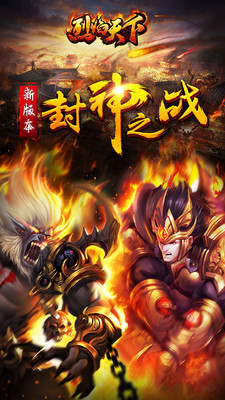 烈焰天下果盤游戲 v2.1.2 安卓版 2