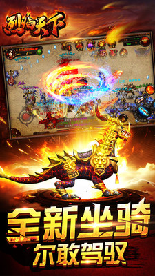 烈焰天下小米客戶端 v2.1.2 安卓版 1