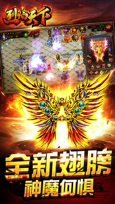 烈焰天下果盤游戲 v2.1.2 安卓版 0