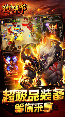 烈焰天下小米客戶端 v2.1.2 安卓版 3