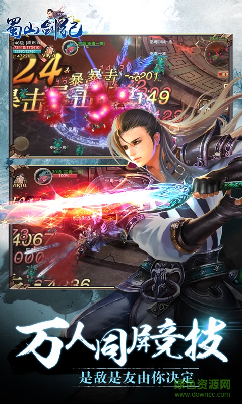 蜀山劍紀(jì)BT變態(tài)版 v1.0.6.0 安卓版 0