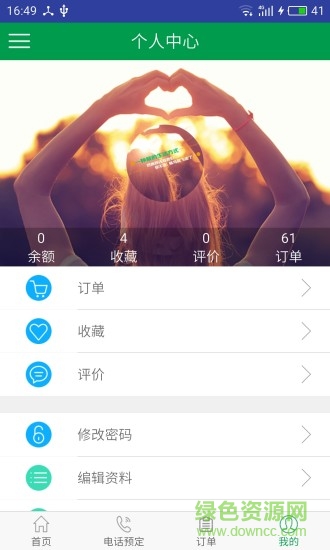 候鳥旅居網(wǎng)(酒店預訂) v1.0.2 官網(wǎng)安卓版 1