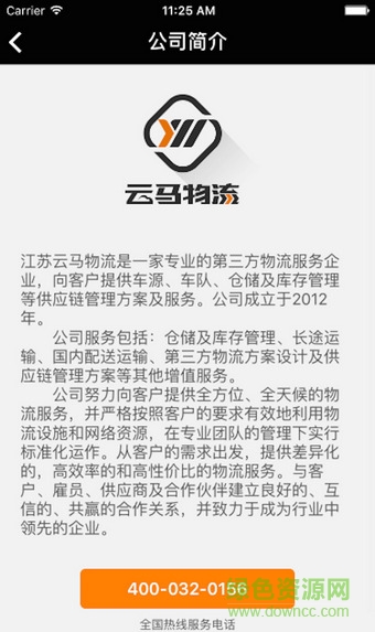 20161211041184315314633073790_600_566.jpg 云马物流董事长