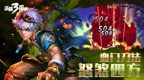 盜墓三番隊(duì)手游