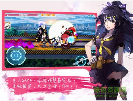 崩壞學園2oppo服下載