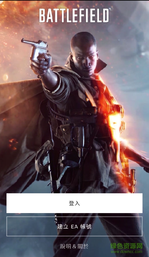 戰(zhàn)地1小助手安卓版