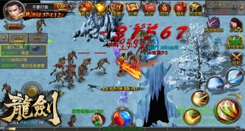 91版戰(zhàn)龍城