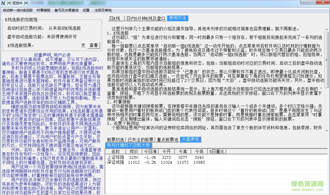 智能輔助線選股公式