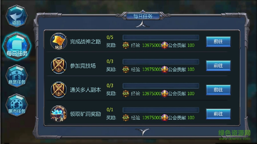 奇迹战神安锋下载