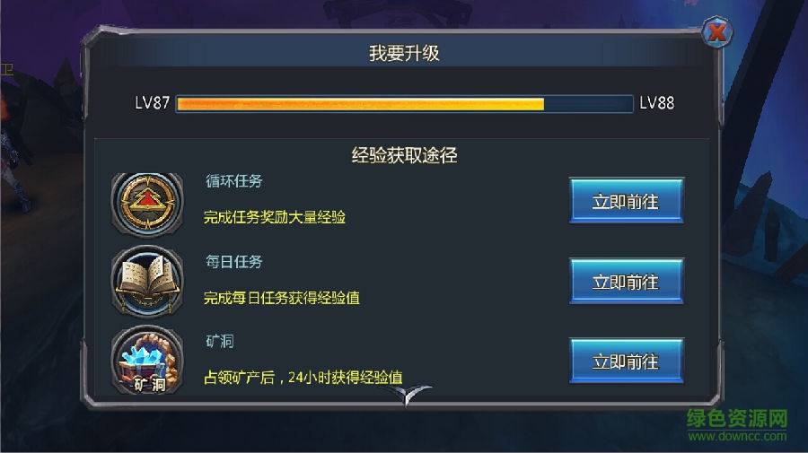 奇迹战神安锋手游下载