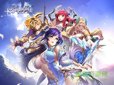 天命传说手游 天命传说手游