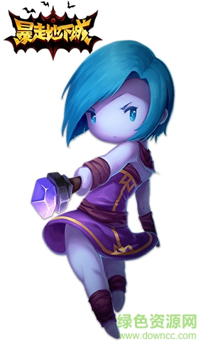 暴走地下城官網(wǎng)