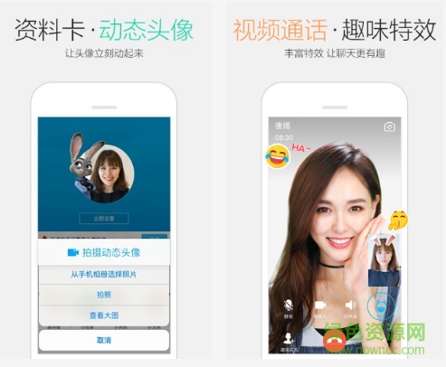 手機qq6.6.0體驗版