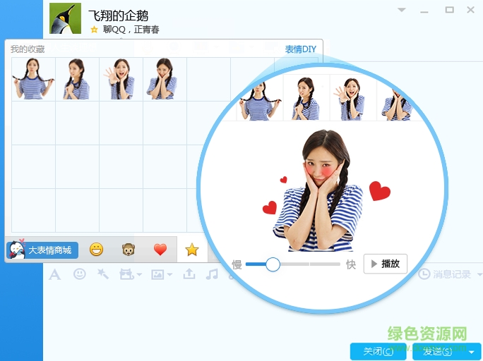 qq8.8體驗(yàn)版