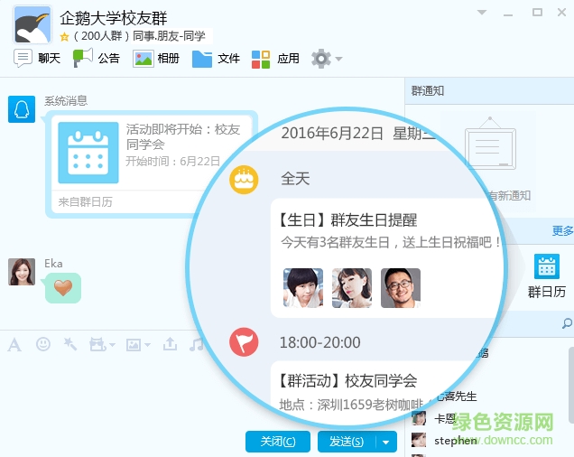 qq pc體驗(yàn)版8.8
