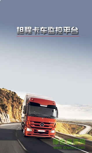 坦程監(jiān)控app