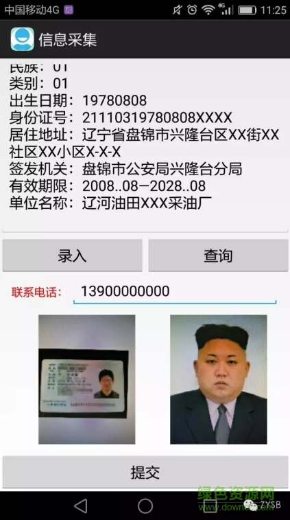 遼河油田參保人員app 遼河油田參保人員app