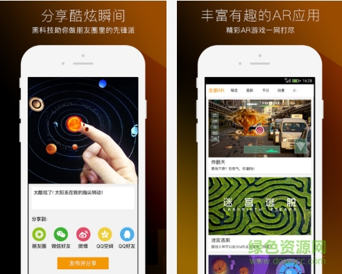 視+ar軟件 視+app