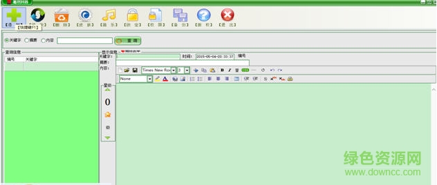 記憶助手.png 驀然記憶助手下載
