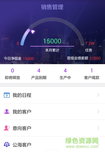 中企動力銷管app 中企動力銷管app