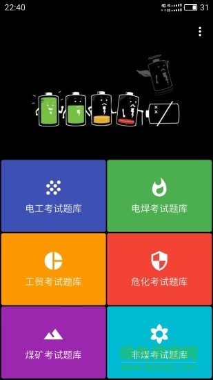 知了教育app下載