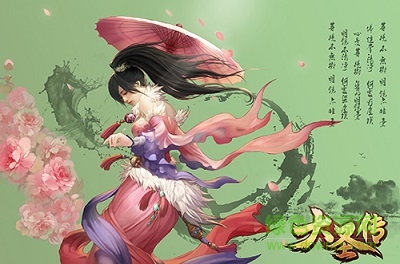 大圣傳百度版 百度大圣傳手機(jī)版