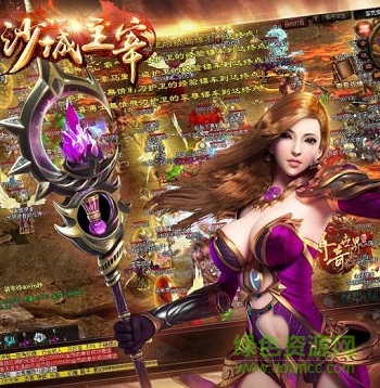 沙城主宰手游 沙城主宰手機版