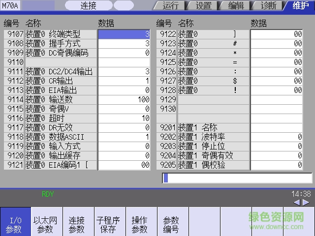 wincomm傳輸軟件下載