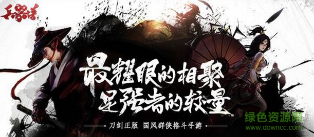 阿里游戏刀剑兵器谱