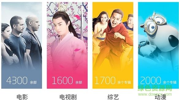 gicv銀河互聯(lián)網(wǎng)電視apk