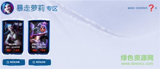 lol12月阿卡麗神秘商店 2016阿卡麗的神秘商店12月網址